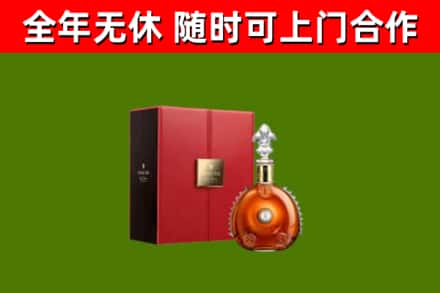 汇川烟酒回收路易十三洋酒.jpg