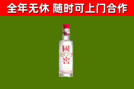 汇川烟酒回收1573酒.jpg