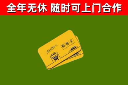 汇川烟酒回收购物卡.jpg